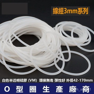 🌸臺灣熱賣🌸硅膠o型密封圈外徑42-50-70-100-170*3mm 耐高溫保溫圓形防水膠圈ewqe