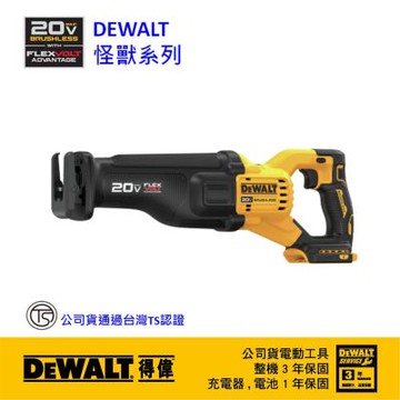 得偉 DEWALT 20V無碳刷FVA軍刀鋸(空機.紙盒版) DCS 386B