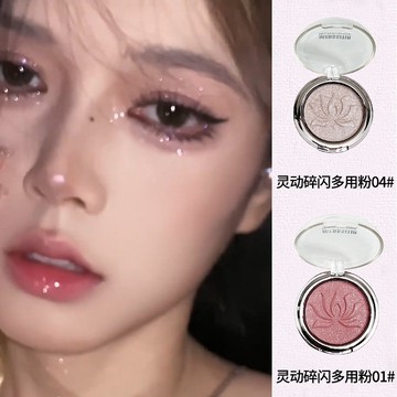 一抹成妝 多用粉碎閃單色眼影珠光腮紅高光清透爆閃亮晶晶絕美眼影