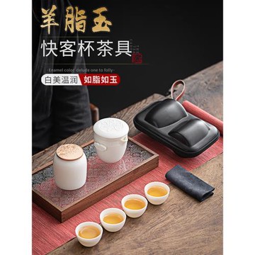 唐舍吉祥如意白瓷旅行茶具套裝茶葉罐便攜式快客杯旅游家用泡茶壺