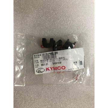 光陽原廠 斜坡板邊件 22132-PWB1 牙齒 NIKITA300 DOWNTOWN 350 KXCT300 J300