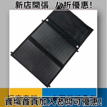 戶外必備 單晶矽太陽能板 光伏組件 露營 野營神器廠家直銷太陽能折疊包15Wsunpower戶外便攜式充電太陽能折疊包