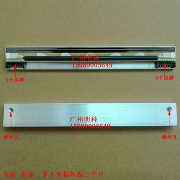 立大象 OS-214 tt A-150 203dpi 條碼 打印頭 熱敏頭  a-180