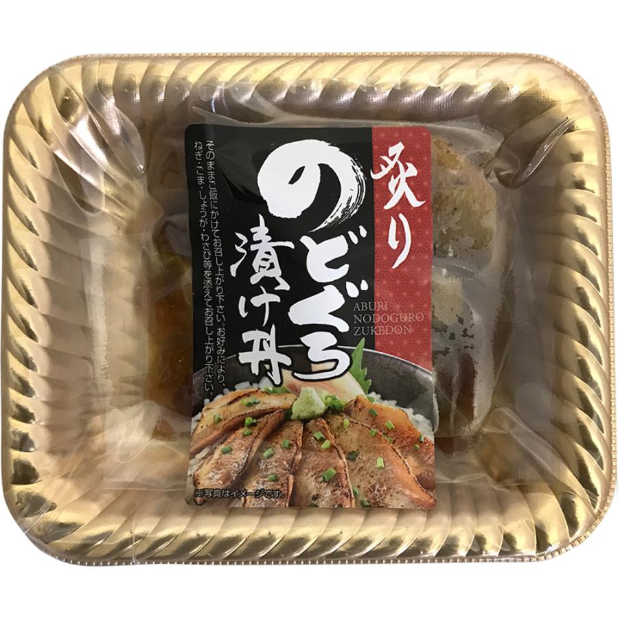 山口 炙りのどぐろ漬け丼 計7パック