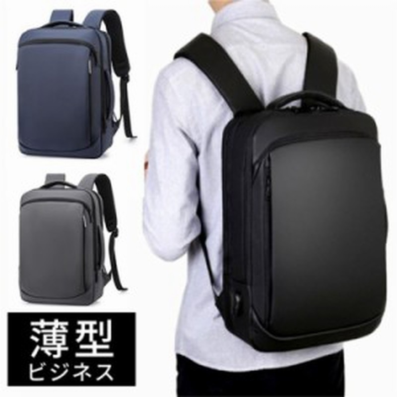 ビジネス リュック メンズ 超軽量 防水 20L 3WAY 通勤 スーツ リュックサック バックパック PC パソコン ビジネスバッグ 3色 通販  LINEポイント最大10.0%GET | LINEショッピング