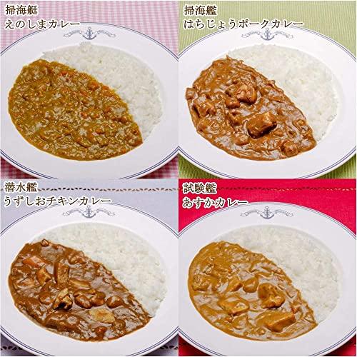 ヤチヨ 横須賀海自カレー コンプリート8食セット 各200g レトルト ご当地 カレー よこすか   ギフト 横須賀海軍カレー