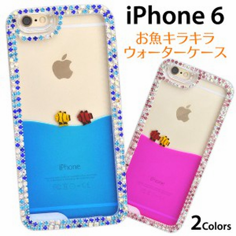 Iphone6 デコカラーウォーターケース スマホリムーバー付き お魚がプカプカ 通販 Lineポイント最大1 0 Get Lineショッピング