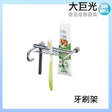 【大巨光】牙刷架/304不鏽鋼(A5316)