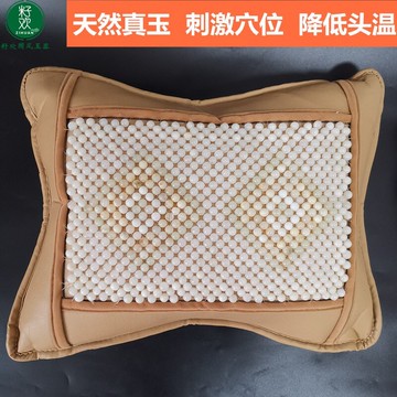 夏天涼快天然玉石圓珠子高軟禮品抱枕頭彈性好單人護頸椎透氣一對