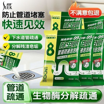 🛒臺灣24h🌳舒蕾管道疏通泡泡粉分解管道堵塞疏通廚房下水道強力堵塞疏通85g