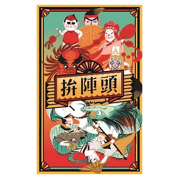 was'up 拚陣頭 Set  1盒