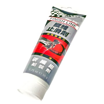 終點線 Finish Line Fiber Grip 碳纖維止滑劑 加強摩擦力  50g  1條