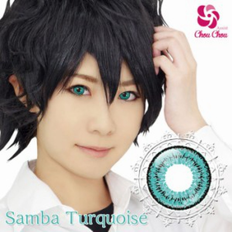 アシストシュシュ ツインループワンデー サンバターコイズ Dia14 2mm 度あり 度なし 1日 1箱6枚入り ワンデー カラコン 水 青 通販 Lineポイント最大1 0 Get Lineショッピング