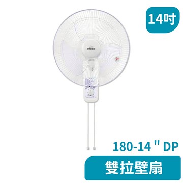 優佳麗雙拉14吋壁扇 H04-180-14''DP