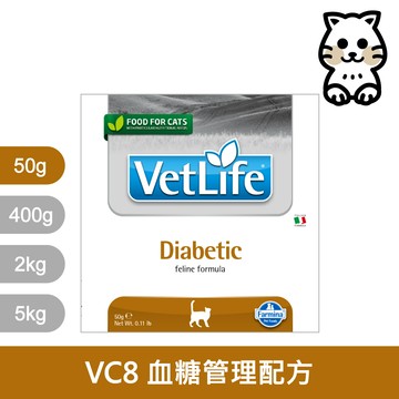 法米納Farmina｜VC8 貓用血糖管理配方 旅行包 50g｜VetLife獸醫寵愛天然處方貓糧 試吃包 50克 處方貓飼料
