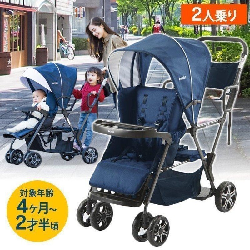 nuna ベビーカー デミグロウ（2人乗り、双子用、KATOJI、カトージ ...