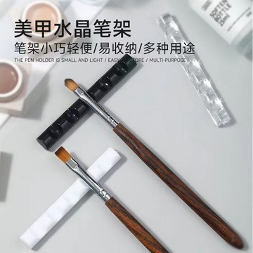 ⚡免運可開發票⚡美甲筆架透明筆擱古風長條油畫筆桌面筆託亞克力立式筆架筆擱多格限時