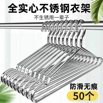 💥99免運💥臺灣出貨🚀加粗不銹鋼衣架褲架實心特粗衣掛防掉落傢用晾曬衣架宿捨成人衣撐