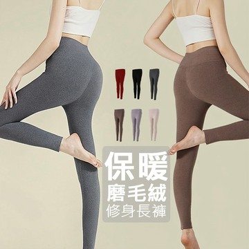 限時優惠2件299【MYMY 限時優惠】隔日到貨 高腰雙面磨毛發熱褲 加絨鯊魚褲 保暖打底褲 內搭 收腹提臀 加絨瑜珈褲