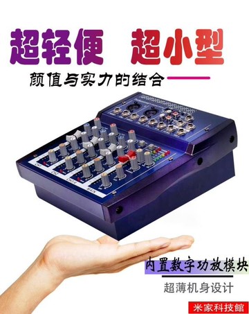 GVZ調音臺小型迷你帶功放一體機4路ktv家用混響效果器卡拉OK音響 雙11全館免運