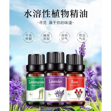精油 香氛精油 水溶性 精油 香薰精油 精油 水氧機 精油 擴香石 精油 芳香精油