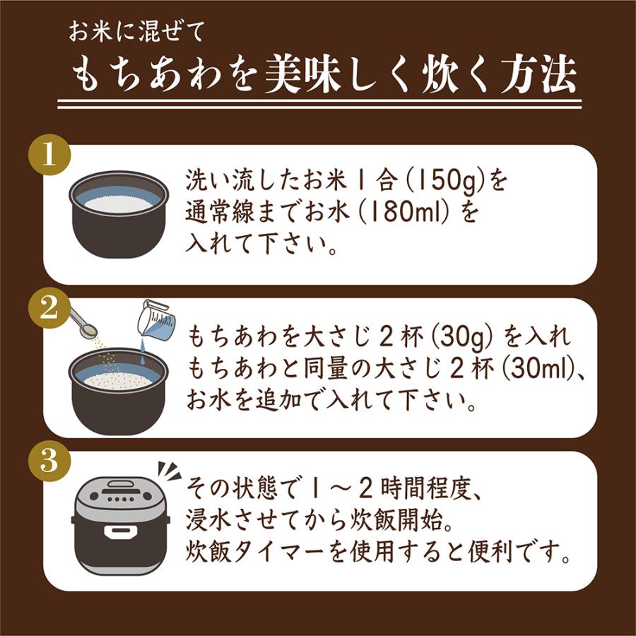 セール 雑穀 雑穀米 国産 もちあわ 450g お試し 無添加 無着色 粟 あわ もち粟 ダイエット食品 送料無料