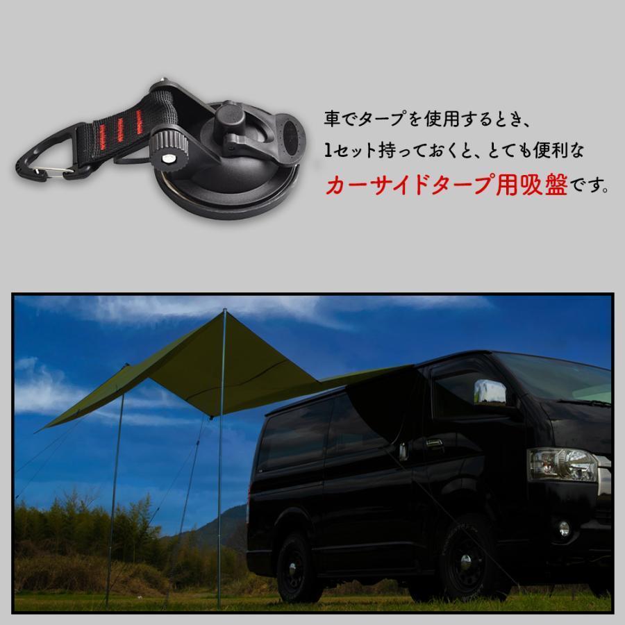 吸盤 タープ 4個セット 強力 車 フック カーサイドタープ