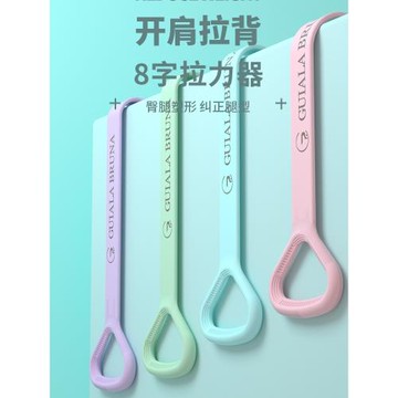 8字拉力器女開背彈力帶拉力繩家用健身瑜伽拉伸拉筋拉背練背神器