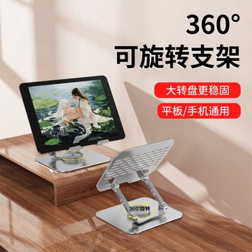 金屬平板電腦支架360度旋轉手機平板用桌面支架平板新品追劇神器