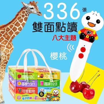 聰明認知實物大圖卡 蔬果 日常生活 可愛動物 交通工具 動物王國 基礎ㄅㄆㄇ ABC 123 風車 FOOD超人 ms