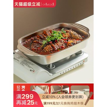 onlycook不銹鋼烤魚盤明火燃氣灶專用鍋電磁爐烤盤長方形托盤深盤