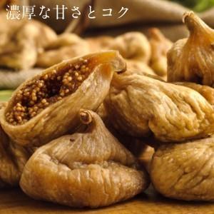 ドライいちじく 250g 新物入荷 オーガニック しあわせ ドライフルーツ 無添加 イチジク 無花果 オーガニック 有機JAS認定  送料無料