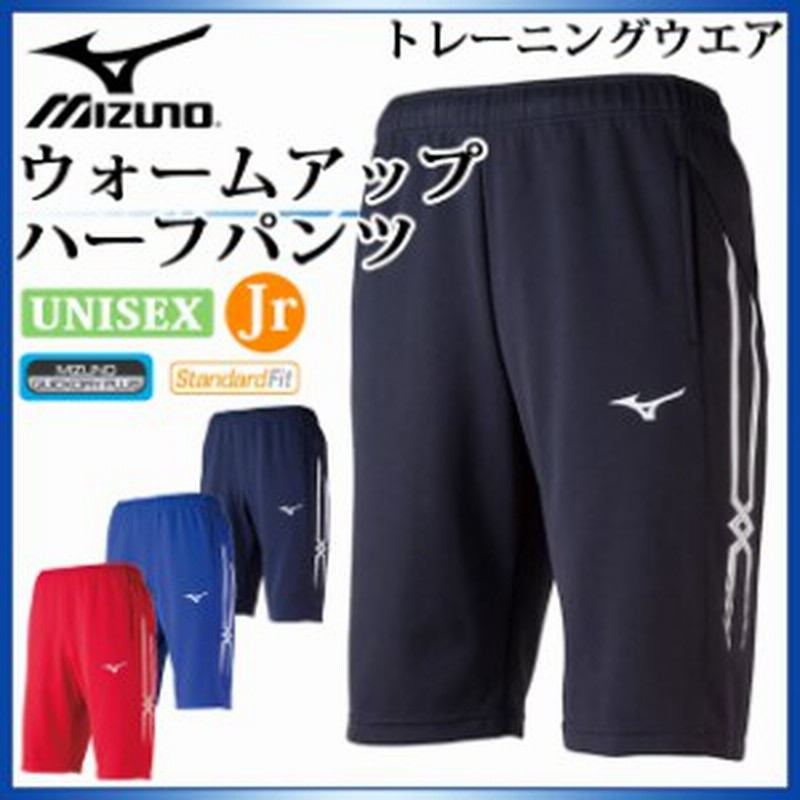 ミズノ トレーニングウエア メンズ レディース ウォームアップハーフパンツ 32jd8002 Mizuno ジャージ 様々なニー 通販 Lineポイント最大1 0 Get Lineショッピング