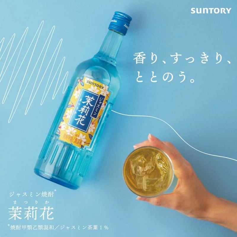 甲類焼酎 20度 サントリー ジャスミン焼酎 茉莉花 500ml瓶 500ml