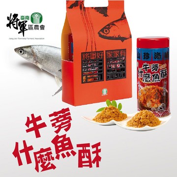 【將軍農會】牛蒡什麼魚酥-300g-罐 (2罐一組)