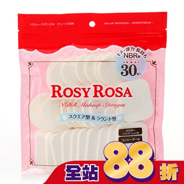 ROSY ROSA 粉餅粉撲圓方型 30入