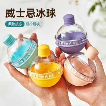 🧲臺灣出貨🛒優選新品🧲燈泡冰球模具圓球食品級硅膠制威士忌圓形冰格家用冰盒凍冰塊神器