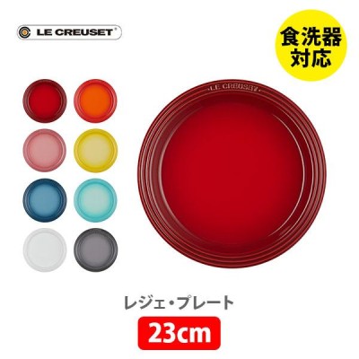 le creuset 食器の検索結果 | LINEショッピング