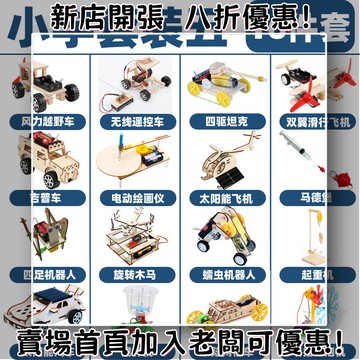 戶外必備 單晶矽太陽能板 光伏組件 露營 野營神器小學生科技教育小制作套裝兒童創意diy科學實驗物理手工發明材料