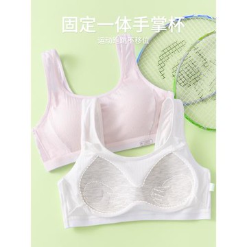 少女內衣初高中學生發育期運動跑步防震文胸二三階段純棉女童背心