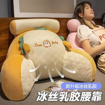 夏季冰絲乳膠靠墊床頭腰靠冰豆豆辦公室午休沙發靠枕學生宿舍靠墊
