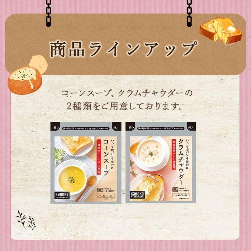 カネカ食品 いつものパンを贅沢に クラムチャウダー 160g (10袋セット)