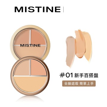 MISTINE持久校色服貼三色遮瑕膏7g-01