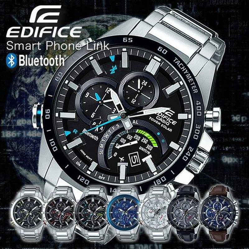 CASIO EDIFICE　カシオ エディフィス スマホ連動ソーラー腕時計約175cm