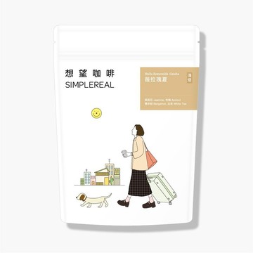 薇拉瑰夏 淺焙/茉莉花、杏桃、佛手柑、白茶 咖啡豆 100g/200g