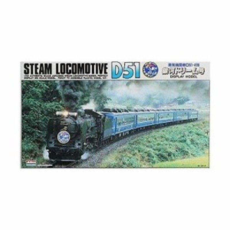 マイクロエース 1/50 蒸気機関車 D51-498銀河ドリーム(中古品) 通販 LINEポイント最大4.0%GET | LINEショッピング