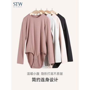 STW連體上衣長袖莫代爾保暖內衣女修身低領秋衣冬內搭連襠打底衫