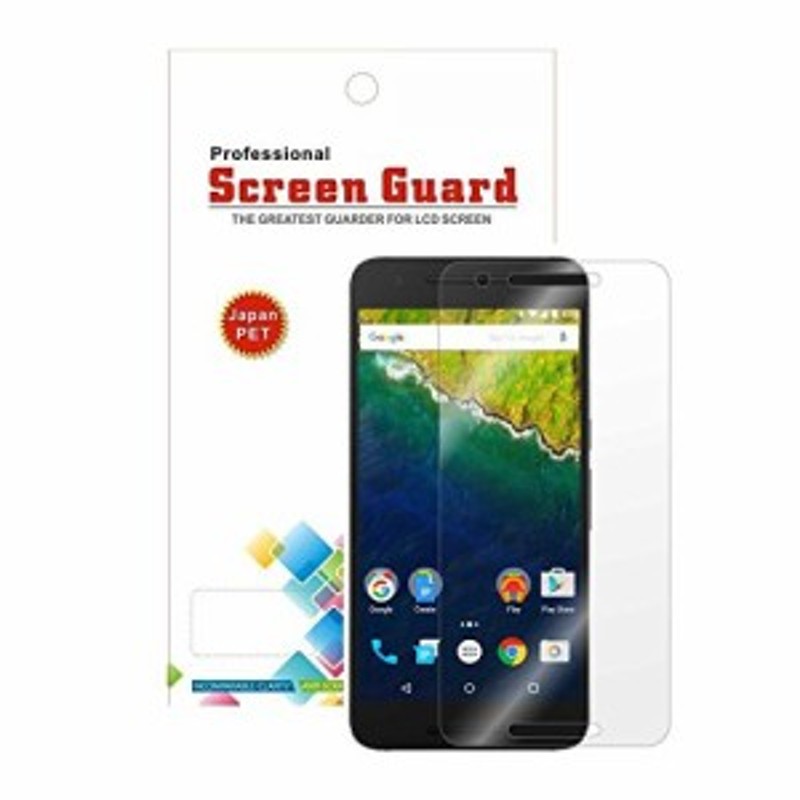 Google Nexus6p 液晶 保護 フィルム 2pack Softbank Nexus 6p ネクサス 6ピー Simフリー 5 7インチ 対応 自己吸着式 Screen Guard 通販 Lineポイント最大1 0 Get Lineショッピング