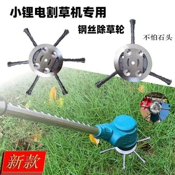 🔥極速2日達🔥新款 鋰電除草神器刀片 電動除草機刀片 割草機 鋼絲打草頭刀片 打草機鋼絲盤ZBB8