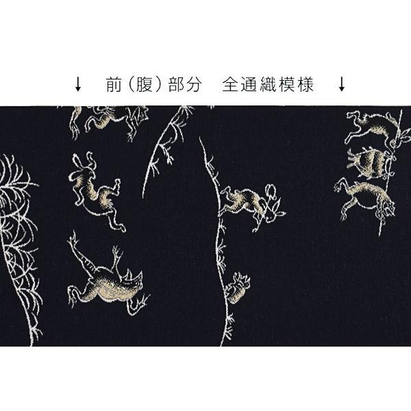 ＜限定品＞【完売品】【新品】舟瀬織物　謹製　半幅帯　西陣老舗　鳥獣戯画×瓢箪